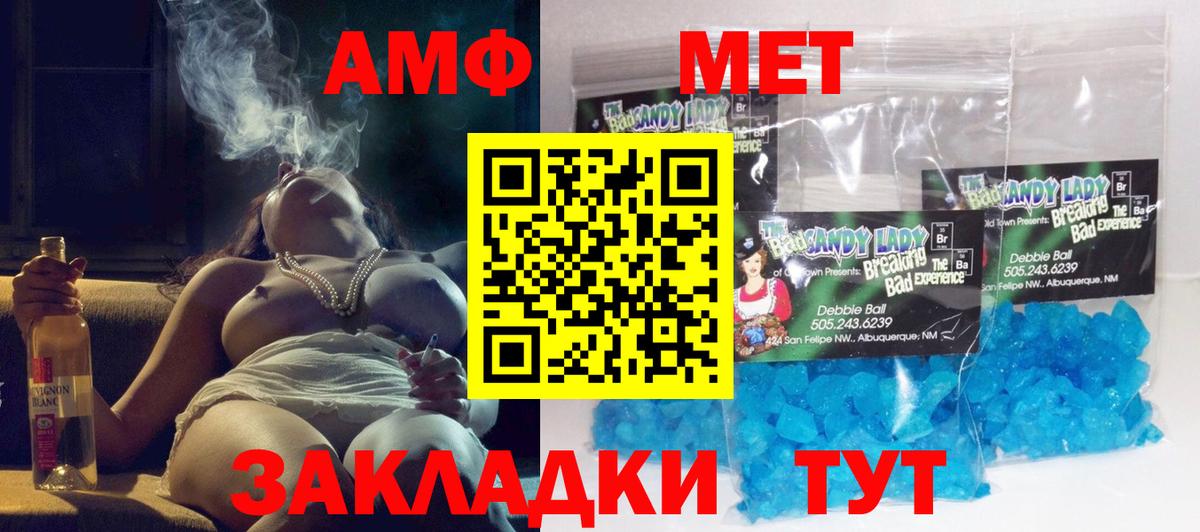 Амфетамин  Амфетамин 97%  Вход с VPN  АМФ  Ковров 