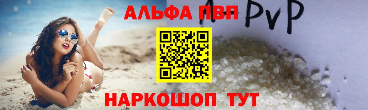 Ковров  купить наркотик  Вход с VPN  A-PVP крисы CK  A-PVP кристаллы 