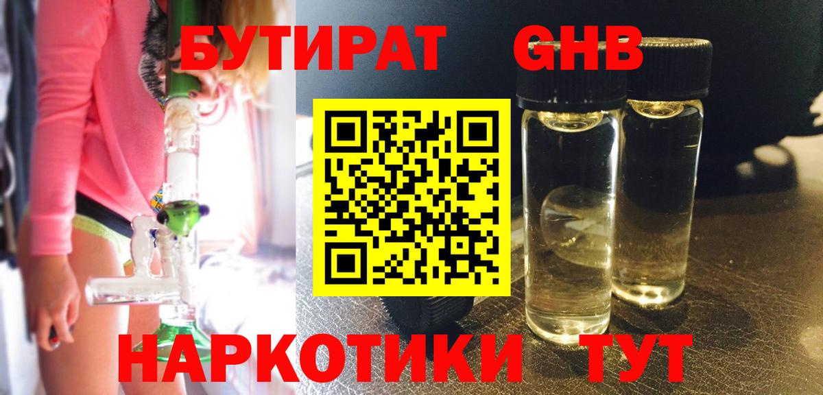 Бутират Butirat  Вход с VPN  БУТИРАТ  Ковров 