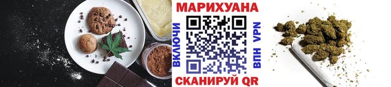 Печенье с ТГК марихуана  Ковров 