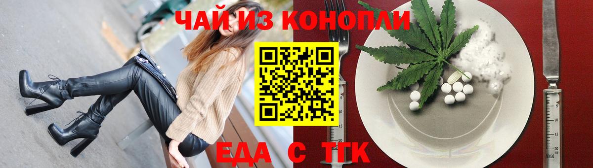 Печенье с ТГК марихуана  Вход с VPN  Ковров 