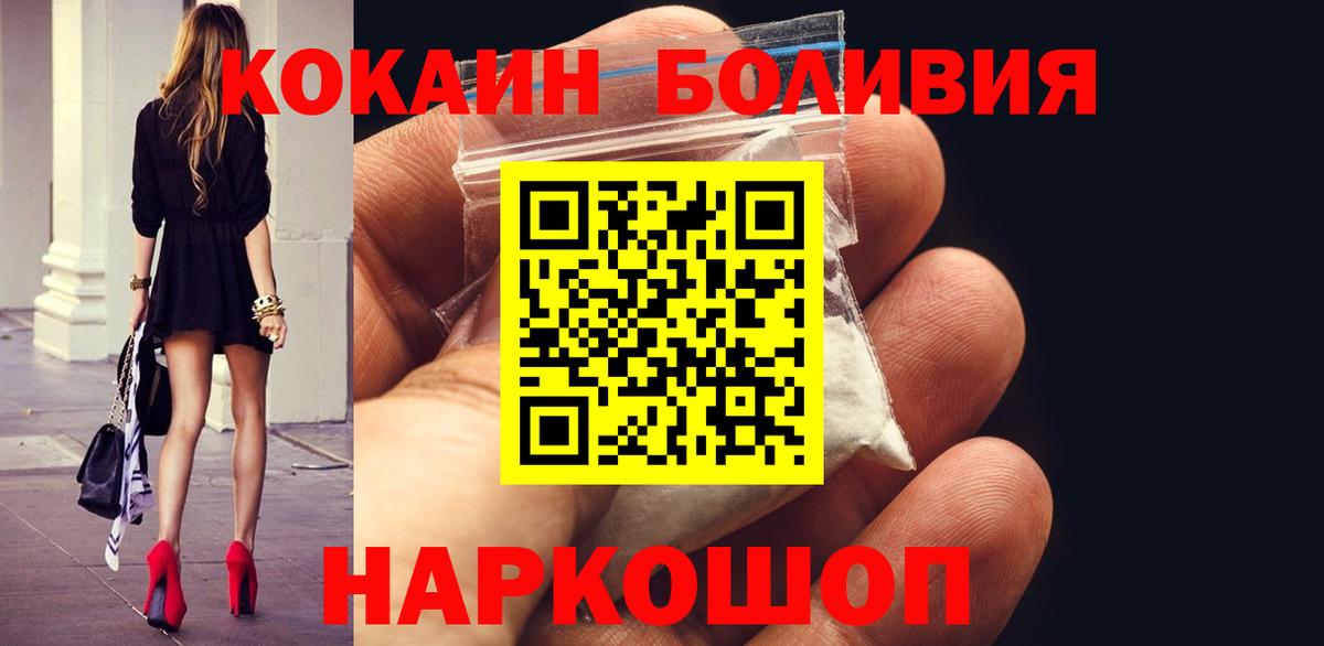 Ковров  Кокаин VHQ  КОКАИН Боливия  Вход с VPN 