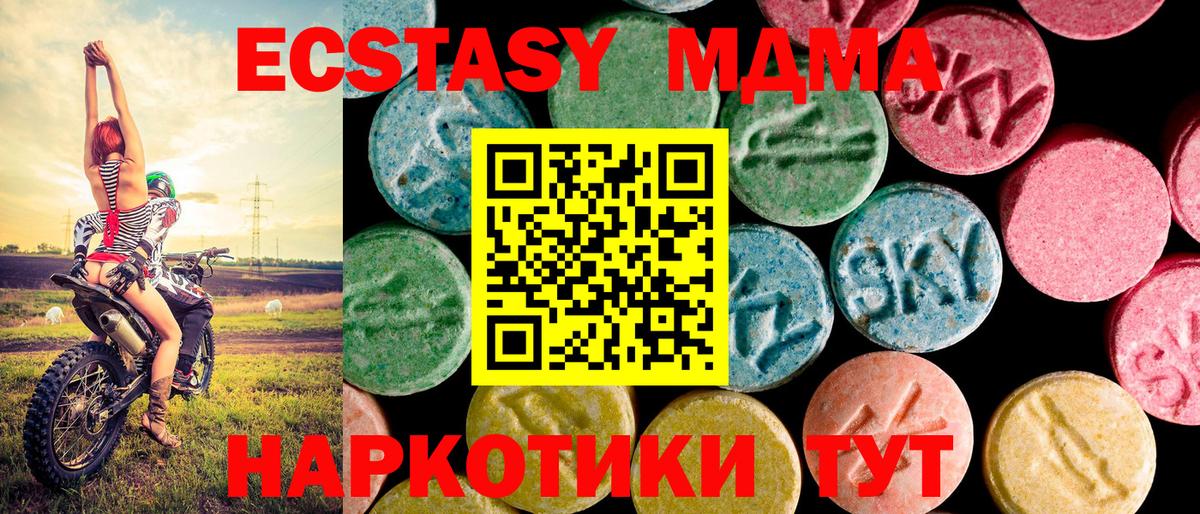 Экстази Дубай  Вход с VPN  Ecstasy  Ковров 