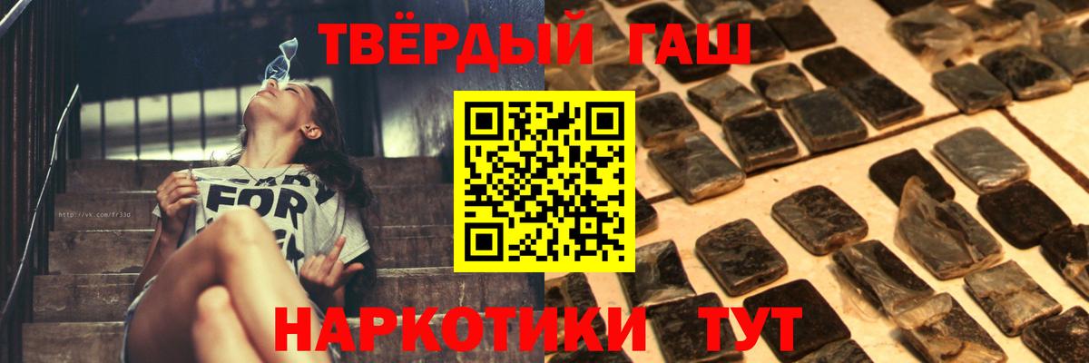ГАШИШ гашик Ковров