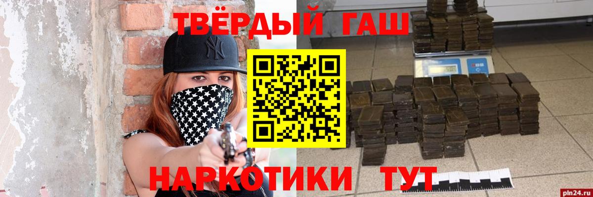 Гашиш гашик  Гашиш ice o lator  Ковров  Вход с VPN 