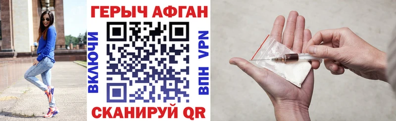 ГЕРОИН VHQ  Ковров 