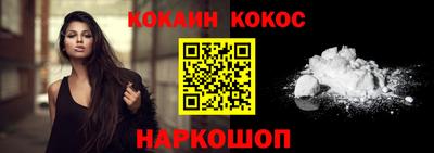 кокаин премиум Малгобек