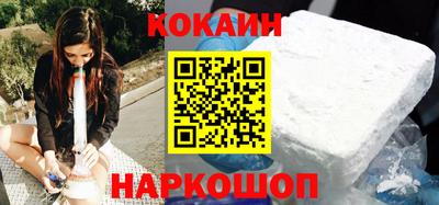 кокаин премиум Малгобек