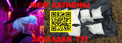 меф Мариинск