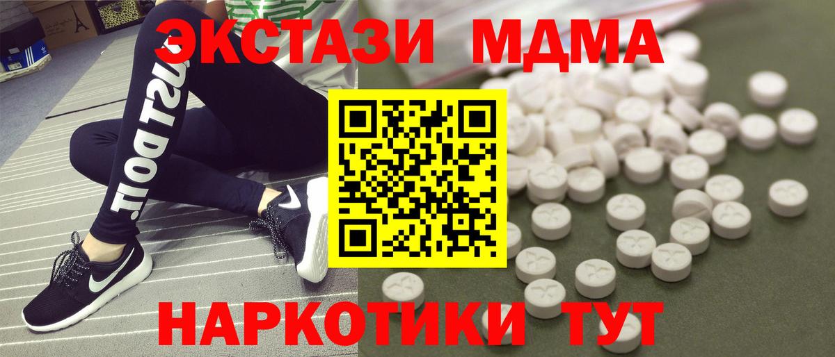 MDMA молли  Вход с VPN  MDMA VHQ  Ковров 