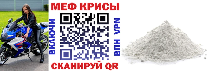 Меф mephedrone  как найти наркотики  Ковров 