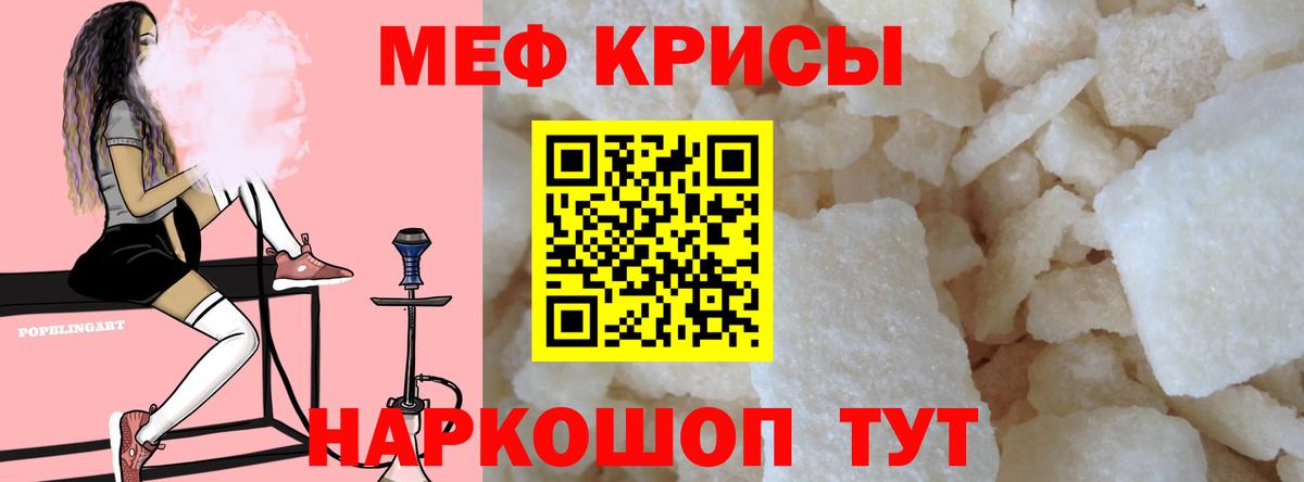Мефедрон мука Ковров