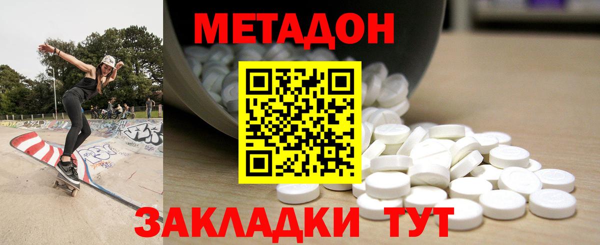 Ковров  Метадон белоснежный  Вход с VPN  МЕТАДОН мёд 