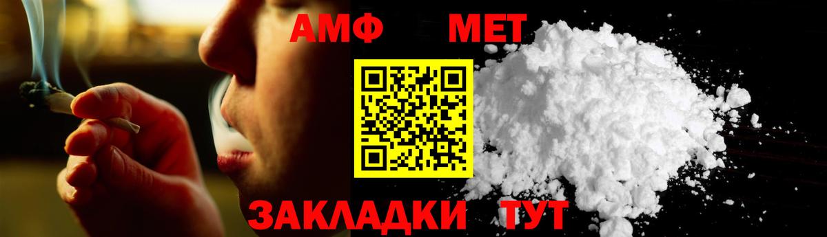МЕТАМФЕТАМИН мет Ковров