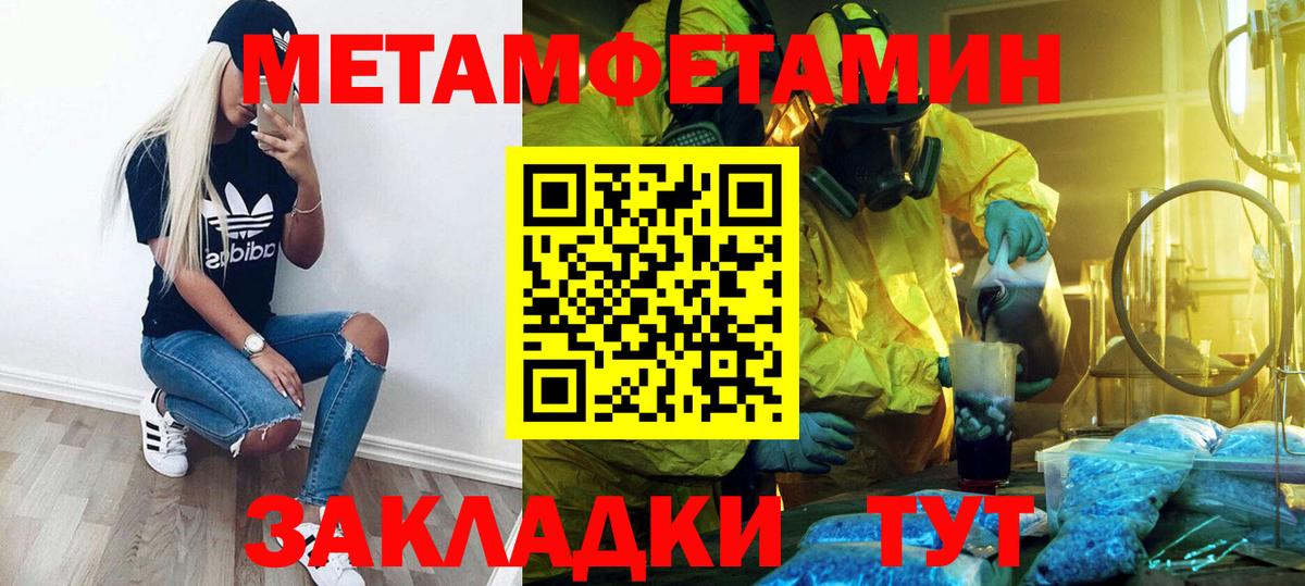 Ковров  МЕТАМФЕТАМИН Декстрометамфетамин 99.9%  Вход с VPN 