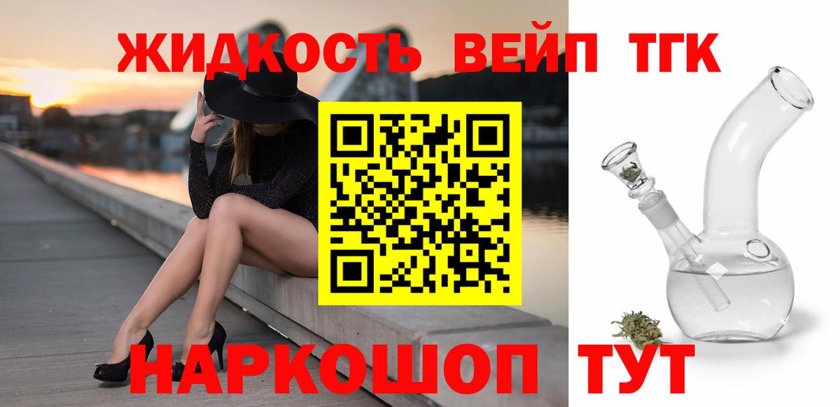 Ковров  Дистиллят ТГК вейп  Вход с VPN  ТГК THC oil 